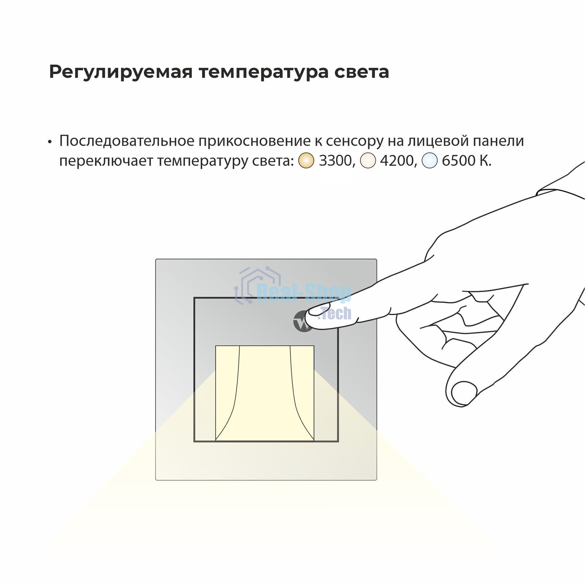Встраиваемая LED подсветка Werkel W1154601 три режима с датчиком движения (белый)
