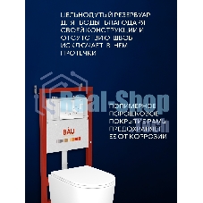 Инсталляция с унитазом комплект BAU PRO 6 в 1: унитаз подвесной безободковый торнадо Bau Hotel 53х36, быстросъемное сиденье микролифт, кнопка смыва из стекла BAU Dream, белая