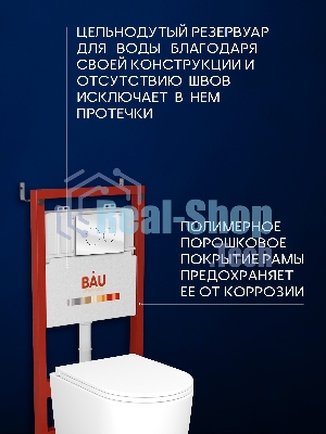 Инсталляция с унитазом комплект BAU PRO 6 в 1: унитаз подвесной безободковый торнадо Bau Hotel 53х36, быстросъемное сиденье микролифт, кнопка смыва из стекла BAU Dream, белая