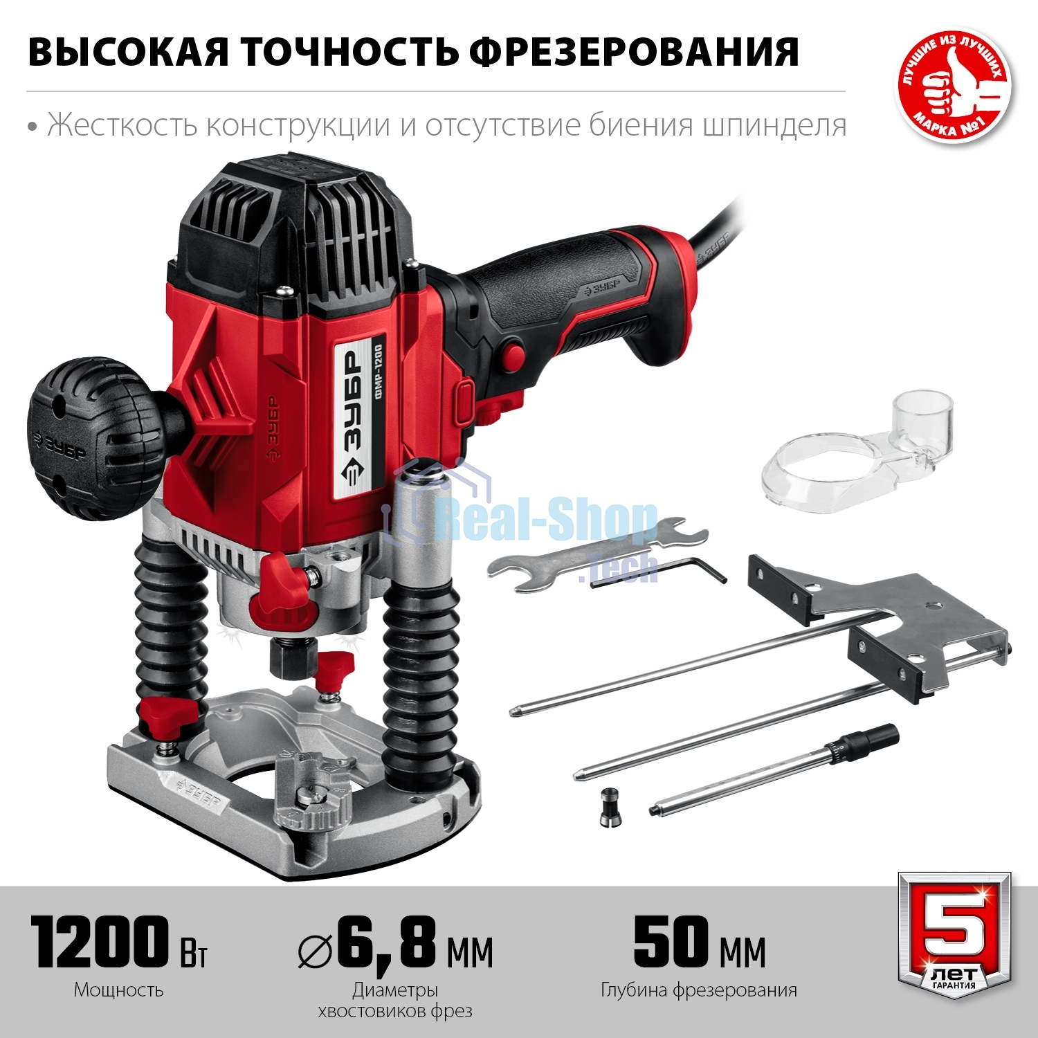 Фрезер ЗУБР ФМР-1200 универсальный 1200 Вт.