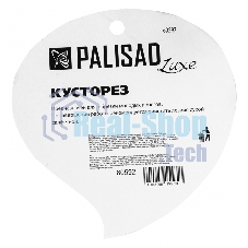 Кусторез, 640-820 мм, телескопические алюминиевые рукоятки, LUXE Palisad