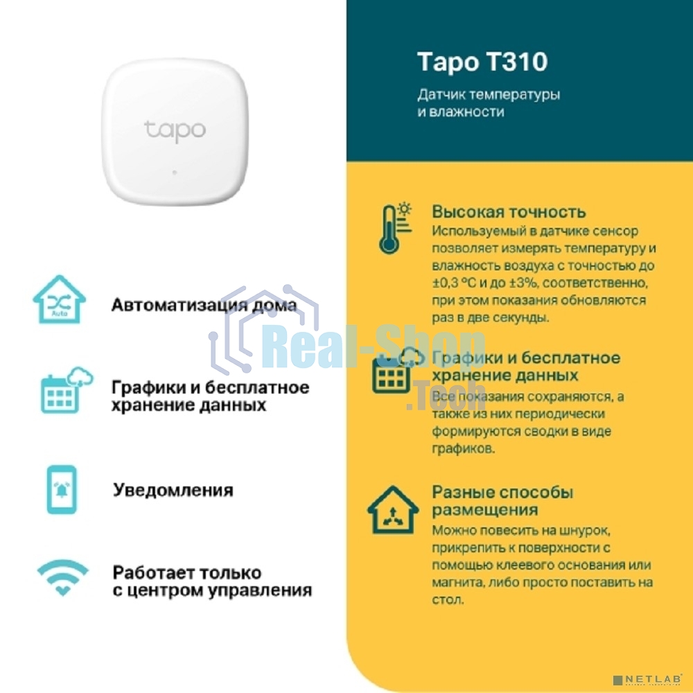 Умный датчик температуры и влажности TP-Link Tapo T310, 868 МГц, питание от батарейки CR2450