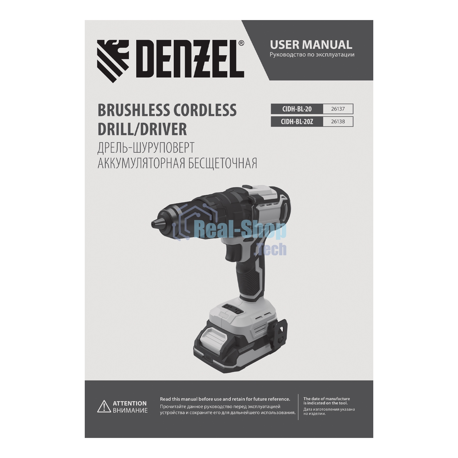 Дрель-шуруповерт аккумуляторная ударная бесщет. Denzel CIDH-BL-20, Li-Ion, 20 В