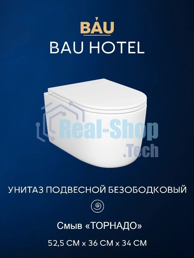 Инсталляция с унитазом комплект BAU IDEAL 6 в 1: унитаз подвесной безободковый торнадо Bau Hotel 53х36, быстросъемное сиденье микролифт, кнопка смыва BAU Strike, хром