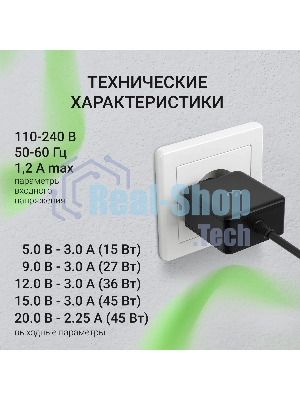 Блок питания Digma DM-U45-GAN автоматический 45W 5V-20V 3A от бытовой электросети