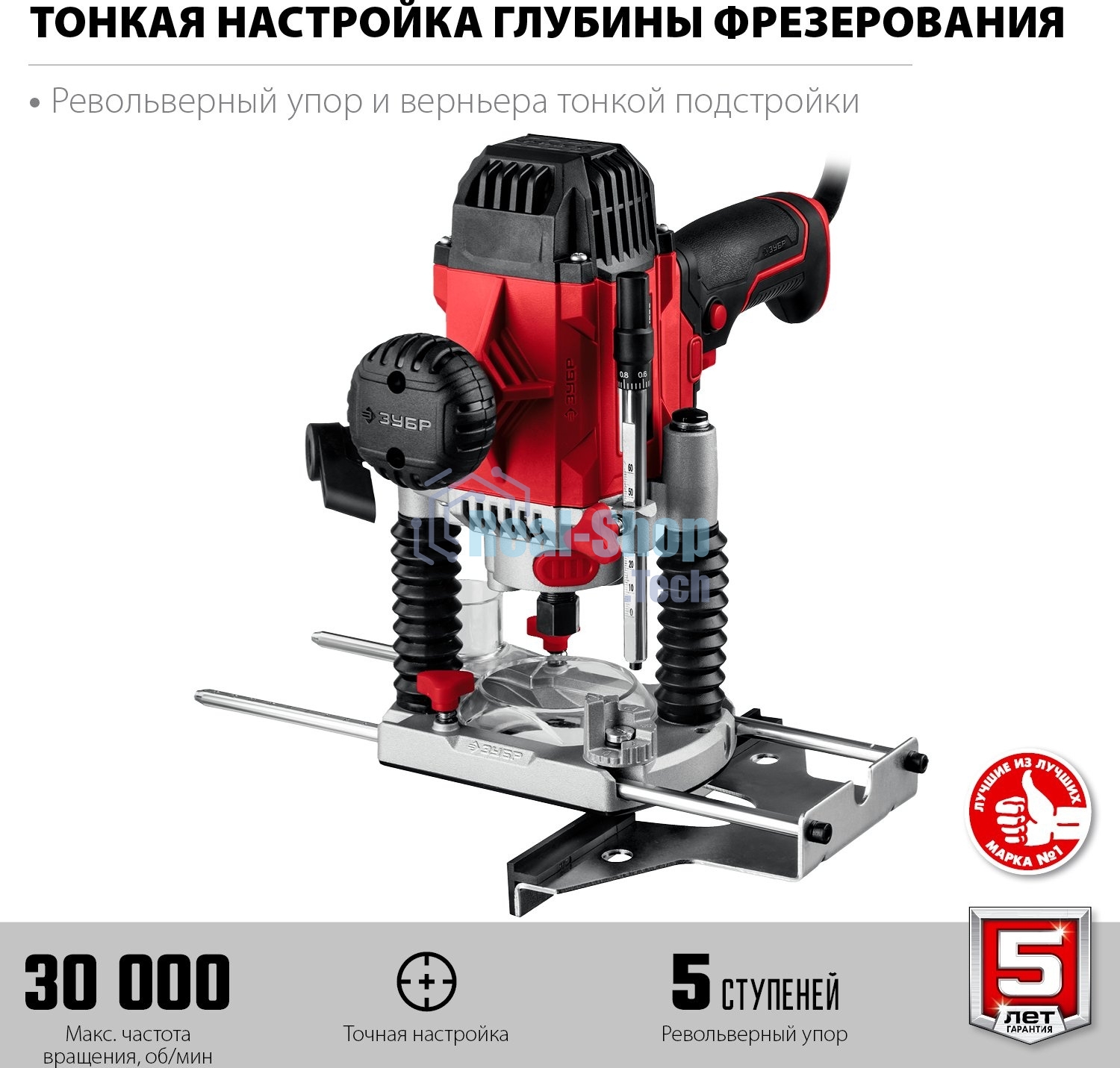 Фрезер ЗУБР ФМР-1200 универсальный 1200 Вт.