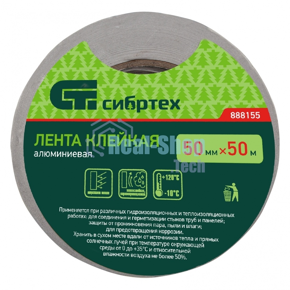 Лента клейкая алюминиевая Сибртех, 50мм х 50м