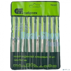 Набор надфилей Сибртех алмазных 140х70х3 10шт.