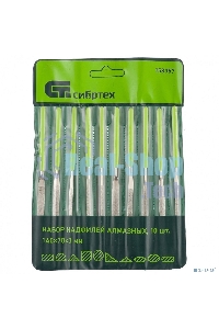 Набор надфилей Сибртех алмазных 140х70х3 10шт.