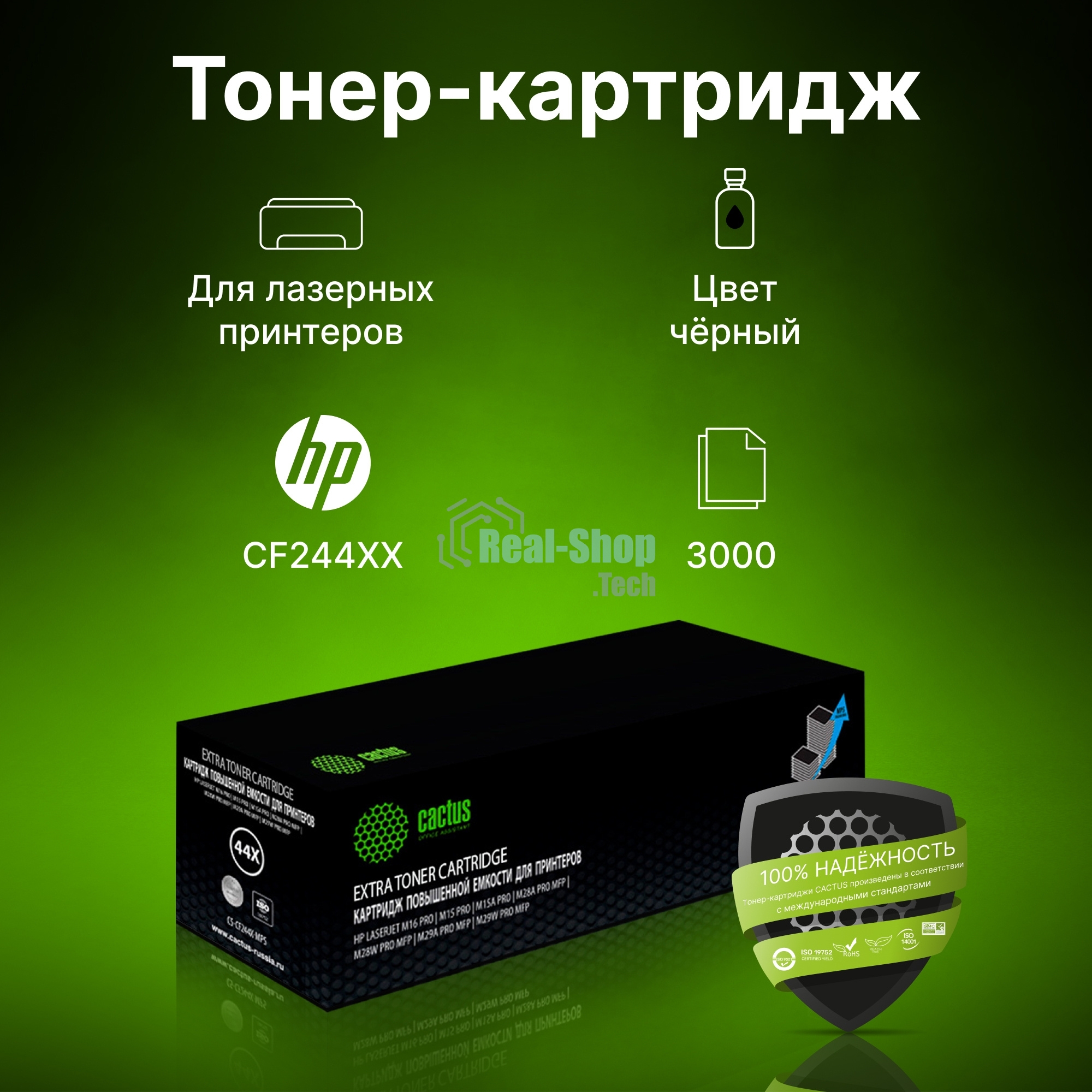 Картридж лазерный Cactus CS-CF244X-MPS черный (3000 стр.) для HP LJ M15 Pro/M16 Pro/M28w Pro MFP