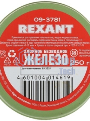 Хлорное железо Rexant 6-ти водное, 1000г, банка