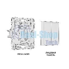 Комплект механизма 2-кл выключателя с подсветкой 5600K ALFA Серебро глянец QUANT (AP4040, VM115, G14W) MA404015