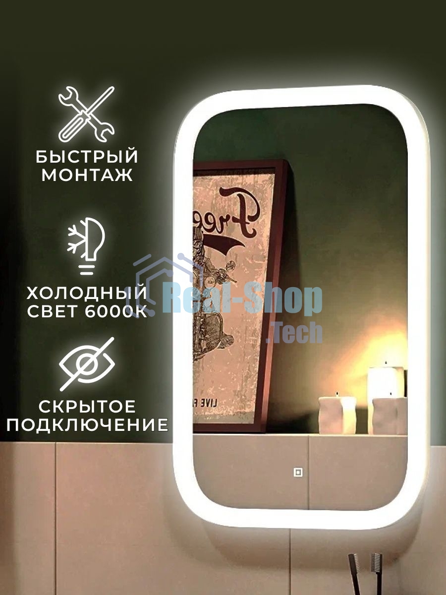 Зеркало Bau Stil 40х70, сенсорная LED подсветка, пластиковый защитный корпус