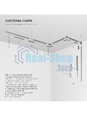Трековый светильник 10W 3000K (никель) 85528/01 система Лайн 85528/01