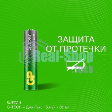 Батарея GP Super Alkaline 24AA21-2CRSWC80 AAA 1150mAh (80шт) спайка