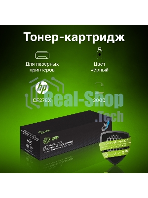 Картридж лазерный Cactus CS-CE278X-MPS черный (3000 стр.) для HP LJ P1566/P1606w