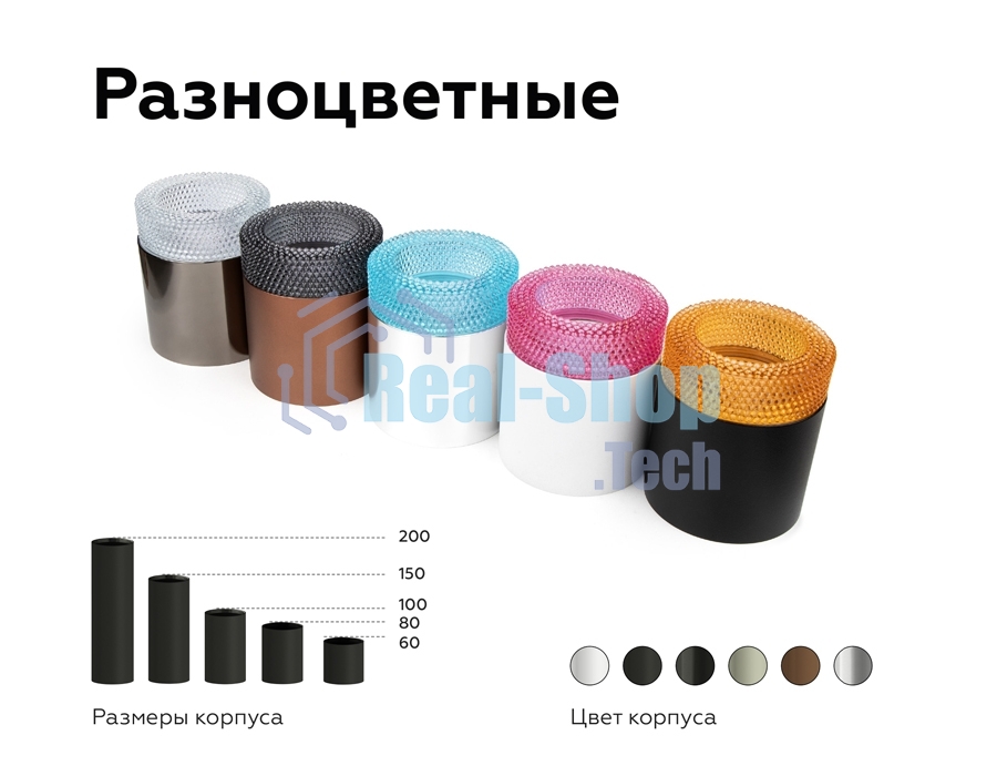 Насадка для корпуса светильника N7194 BL голубой D70*H30mm Out25mm MR16 (для корпуса светильника)