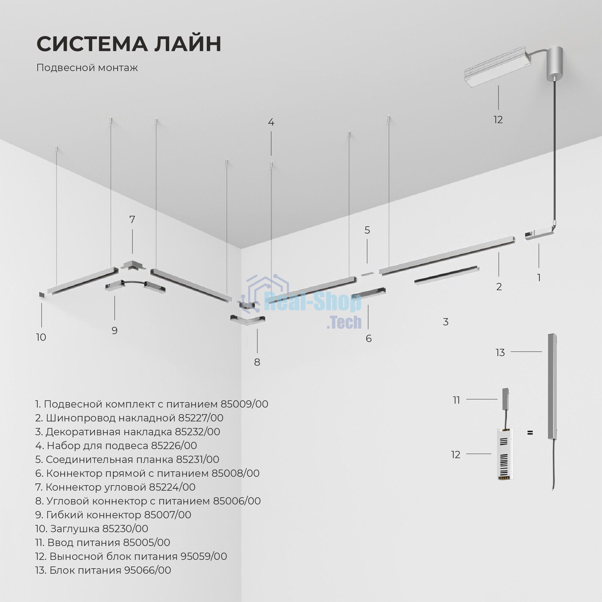 Трековый светильник 10W 3000K (никель) 85528/01 система Лайн 85528/01