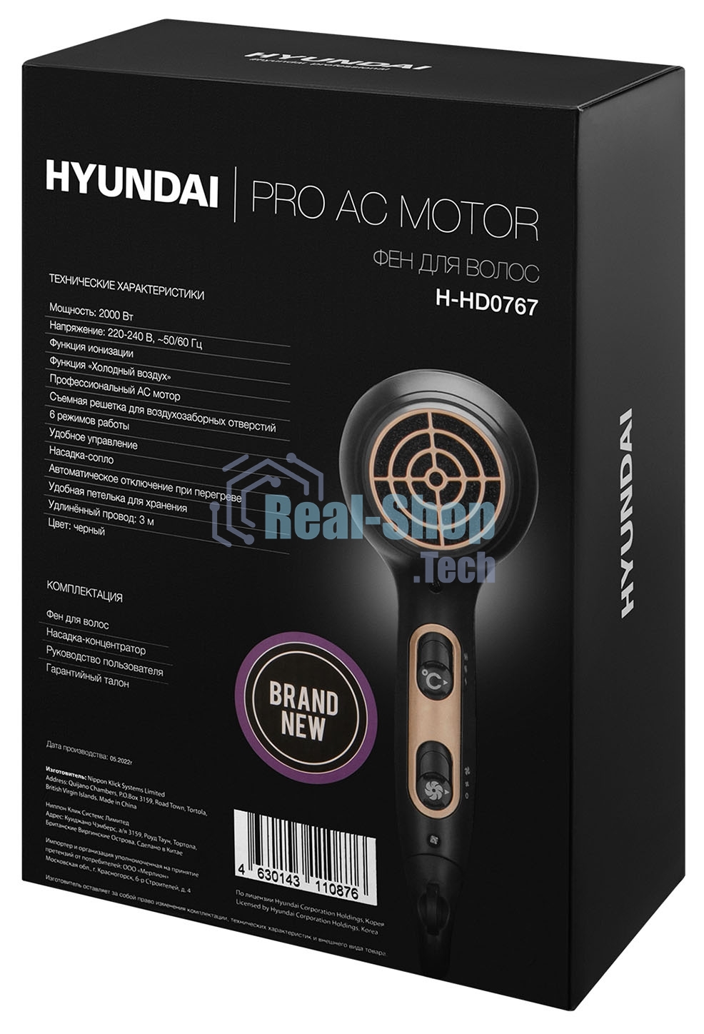 Фен Hyundai H-HD0767 2000Вт черный