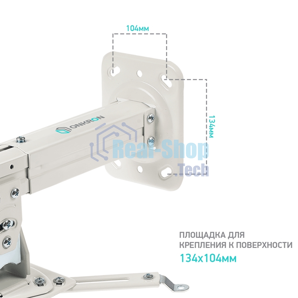 Потолочно-настенный кронштейн для проектора ONKRON K3A белый