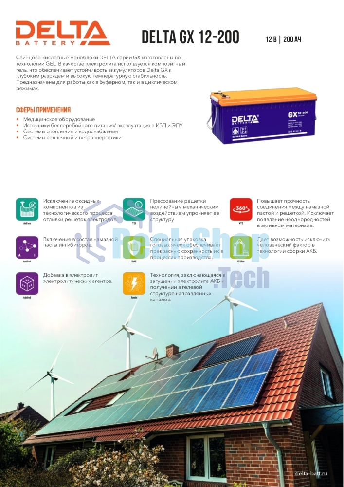 Аккумуляторная батарея Delta BATTERY GX 12-200