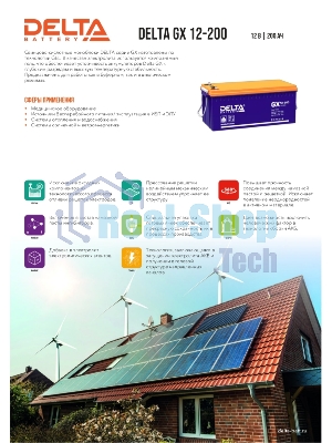 Аккумуляторная батарея Delta BATTERY GX 12-200