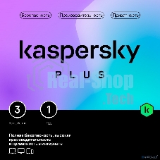 Программное обеспечение Kaspersky Plus + Who Calls 3-Device 1 year Base Card (KL1050ROCFS)