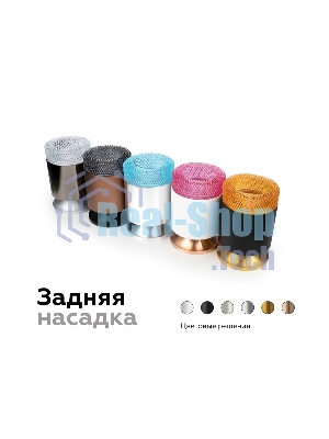 Насадка для корпуса светильника N7194 BL голубой D70*H30mm Out25mm MR16 (для корпуса светильника)