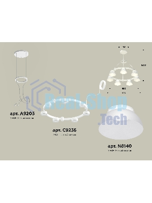 Светильник Ambrella light XR92031401/7 SWH/FR белый песок/белый матовый GX53 (A9203, C9236, N8140)
