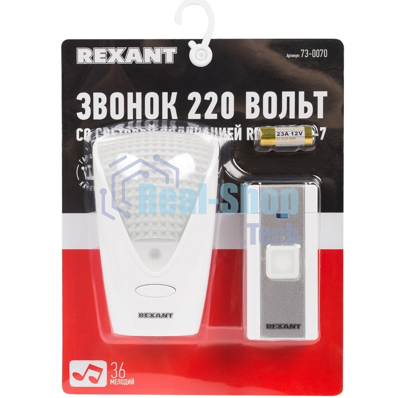 Звонок дверной 220 вольт с световой индикацией Rexant RX-7