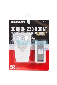 Звонок дверной 220 вольт с световой индикацией Rexant RX-7