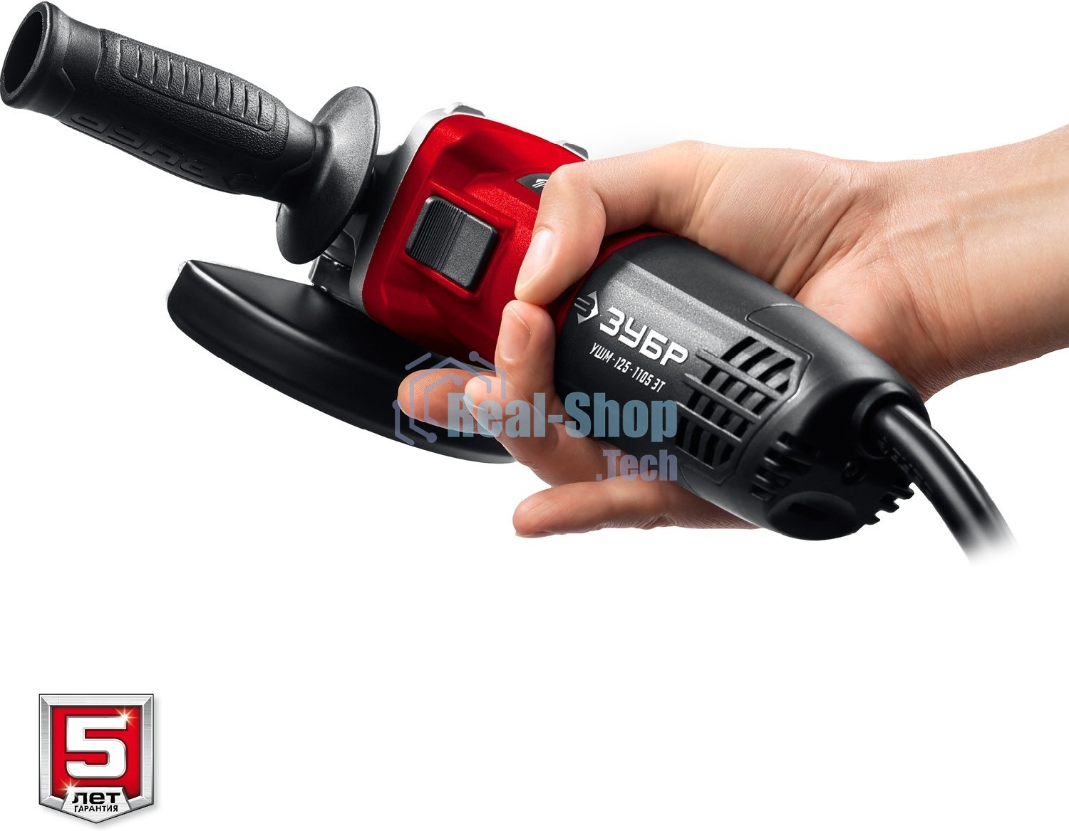 Угловая шлифовальная машина Зубр 125 мм, 1100 Вт.