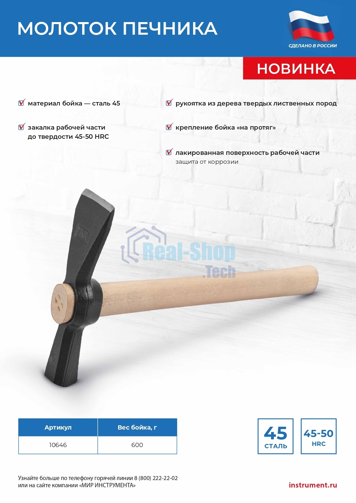 Молоток печника, 600 г, деревянная рукоятка, посадка без клина Россия