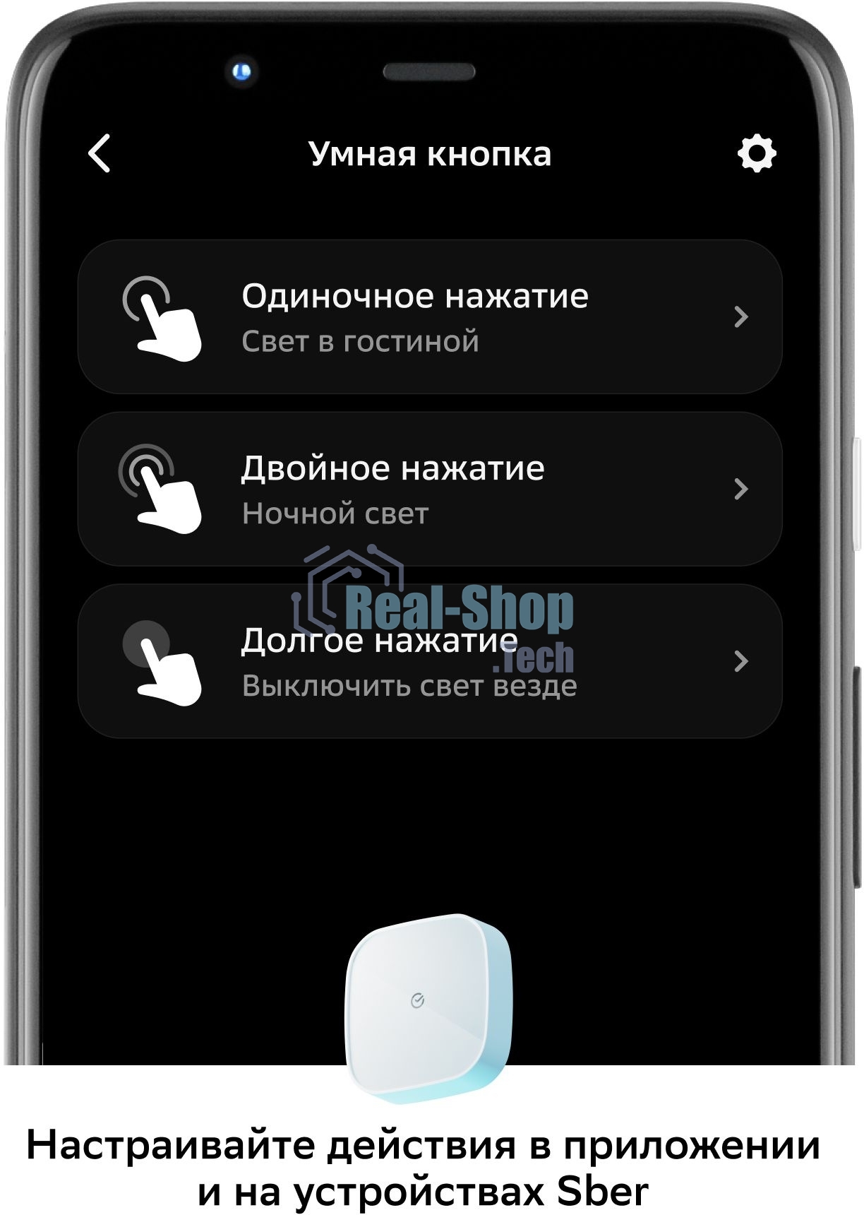 Умная кнопка СБЕР/SBER (SBDV-00032) 