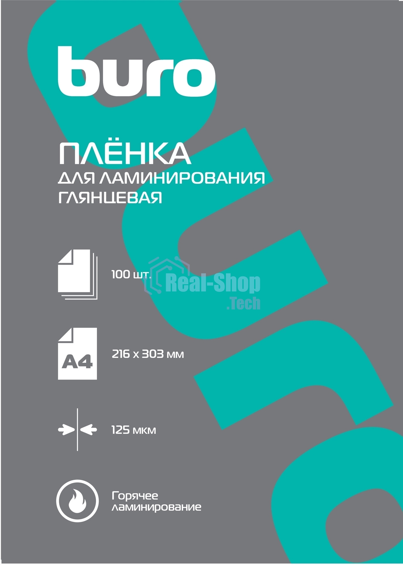 Пленка для ламинирования Buro 125мкм A4 (100 шт) глянцевая 216x303 мм
