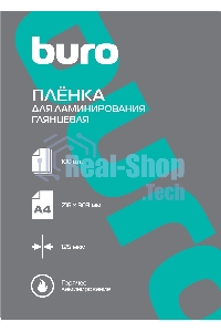 Пленка для ламинирования Buro 125мкм A4 (100 шт) глянцевая 216x303 мм