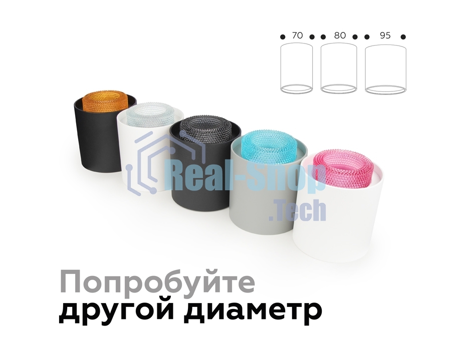 Насадка для корпуса светильника N7194 BL голубой D70*H30mm Out25mm MR16 (для корпуса светильника)