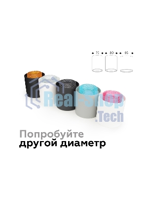 Насадка для корпуса светильника N7194 BL голубой D70*H30mm Out25mm MR16 (для корпуса светильника)