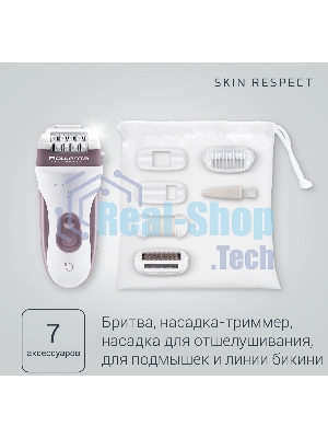 Эпилятор Rowenta EP8060F0
