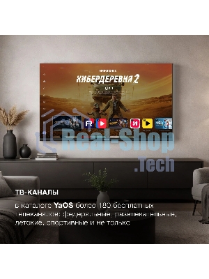 Телевизор Hyundai 65