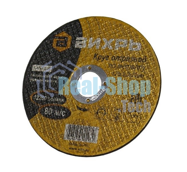 Круг отрезной по металлу ВИХРЬ 125х1,2х22 мм