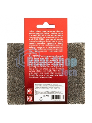 Губка для шлифования Matrix, 125 х 100 х 10 мм, мягкая, 3 шт., P 60/80, P 60/100, P 80/120