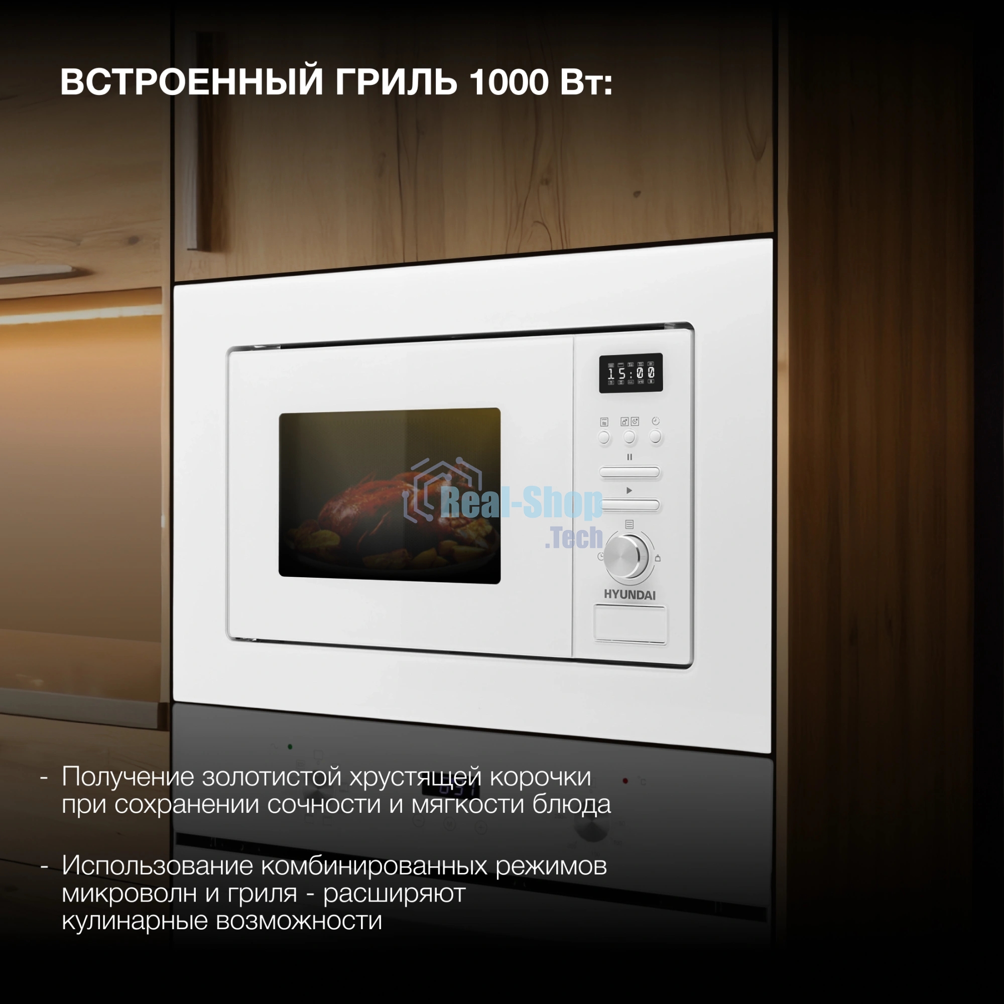 Встраиваемая микроволновая печь Hyundai HBW 2040 WG белый, 20 л, 800 Вт, переключатели - кнопки, поворотный механизм