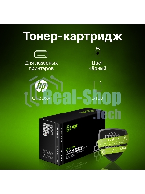 Картридж лазерный Cactus CS-CF226A черный (3100 стр.) для HP LJ M402d/M402n/M426dw/M426fdn/M426fdw