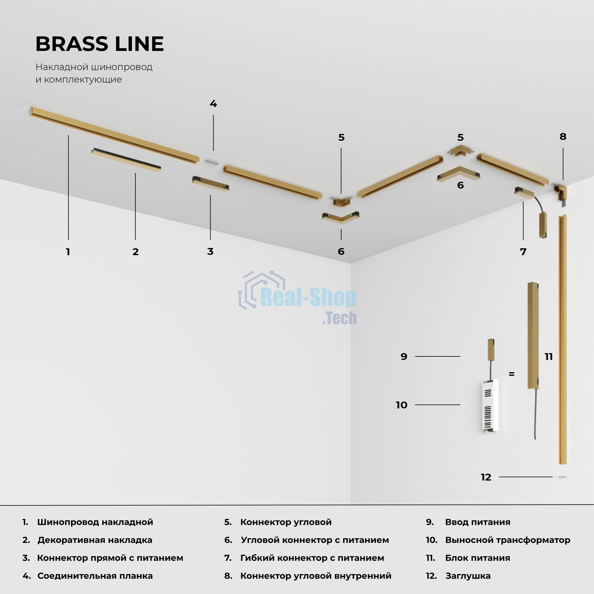 Трековый светильник Brass Line 24W 4000K (латунь) 85527/01