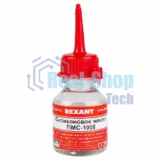 Силиконовое масло Rexant, ПМС-1000, 15 мл, носик, (Полиметилсилоксан)
