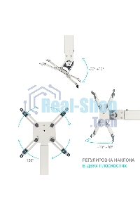 Потолочно-настенный кронштейн для проектора ONKRON K3A белый