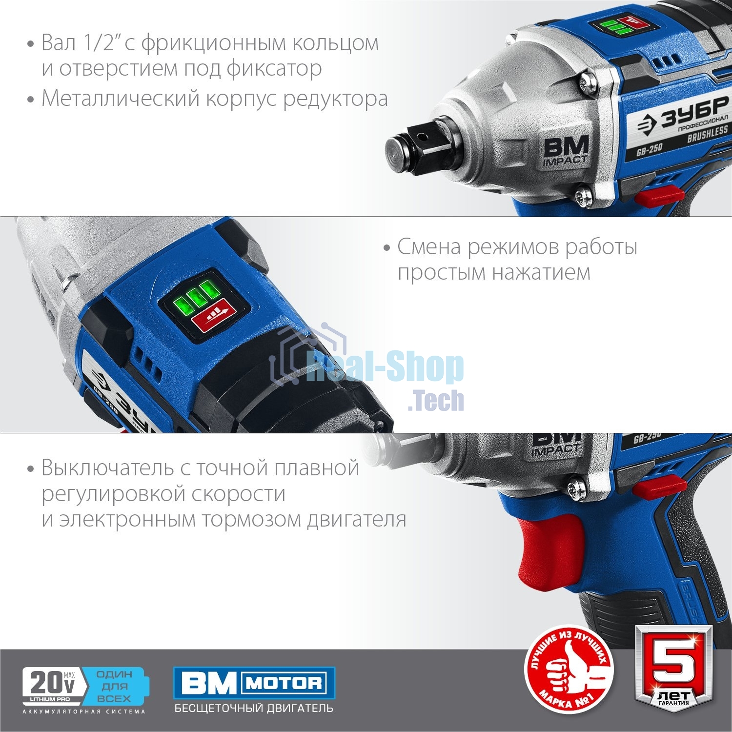 Бесщеточный гайковерт ЗУБР Профессионал GB-250-22, 20В, 2 АКБ (2Ач), в кейсе