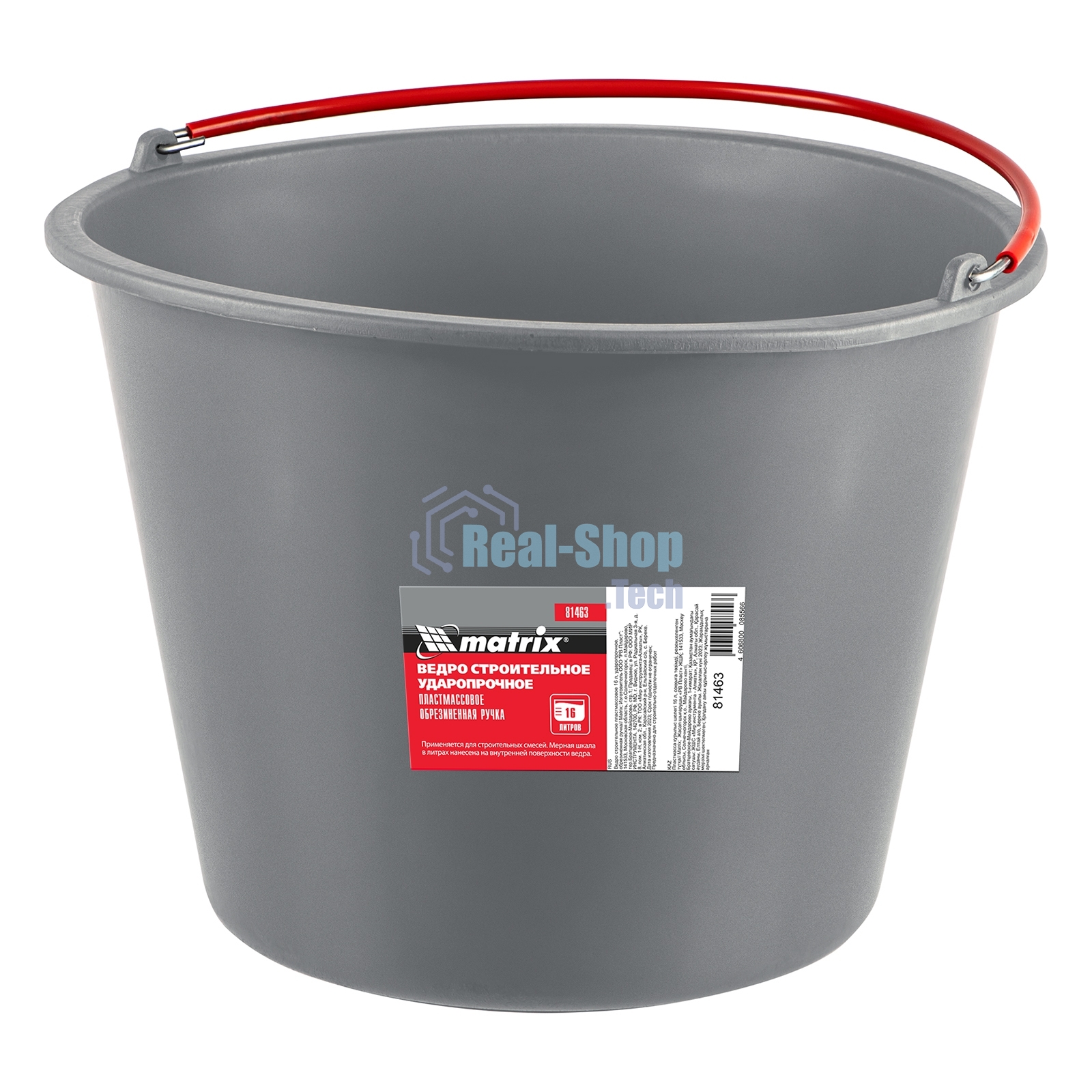 Ведро строительное Matrix пластмассовое 16 л, ударопрочное, обрезиненная ручка