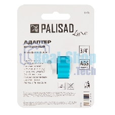 Адаптер с внутренней резьбой 3/4